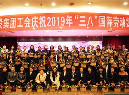 新葡新京工会组织开展庆祝2019年“三八”国际劳动妇女节合影留念